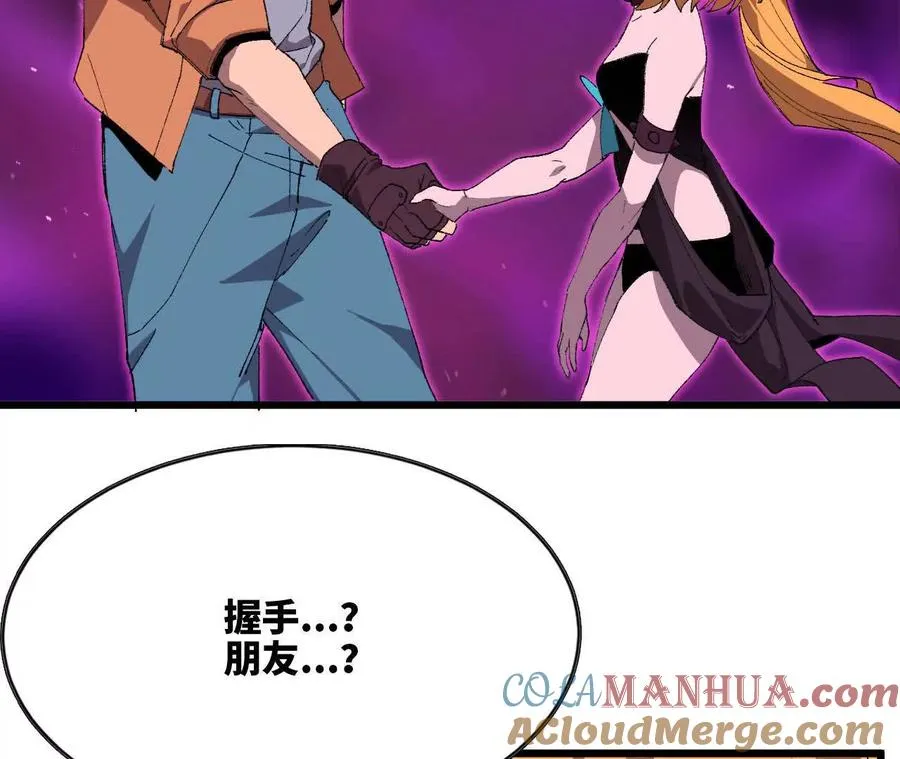 32 艾米莉亚 第93页