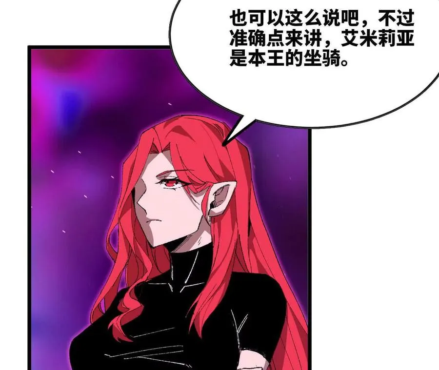 32 艾米莉亚 第95页