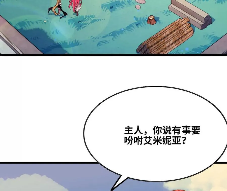 33 安排任务 第20页