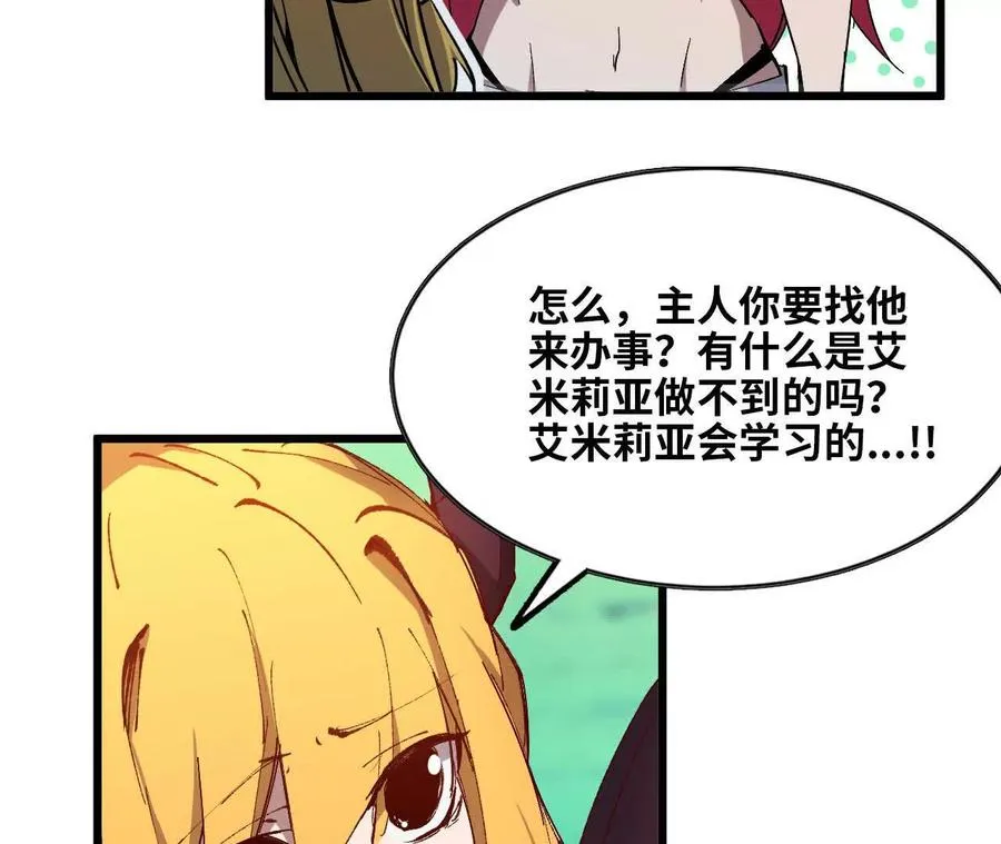 33 安排任务 第29页