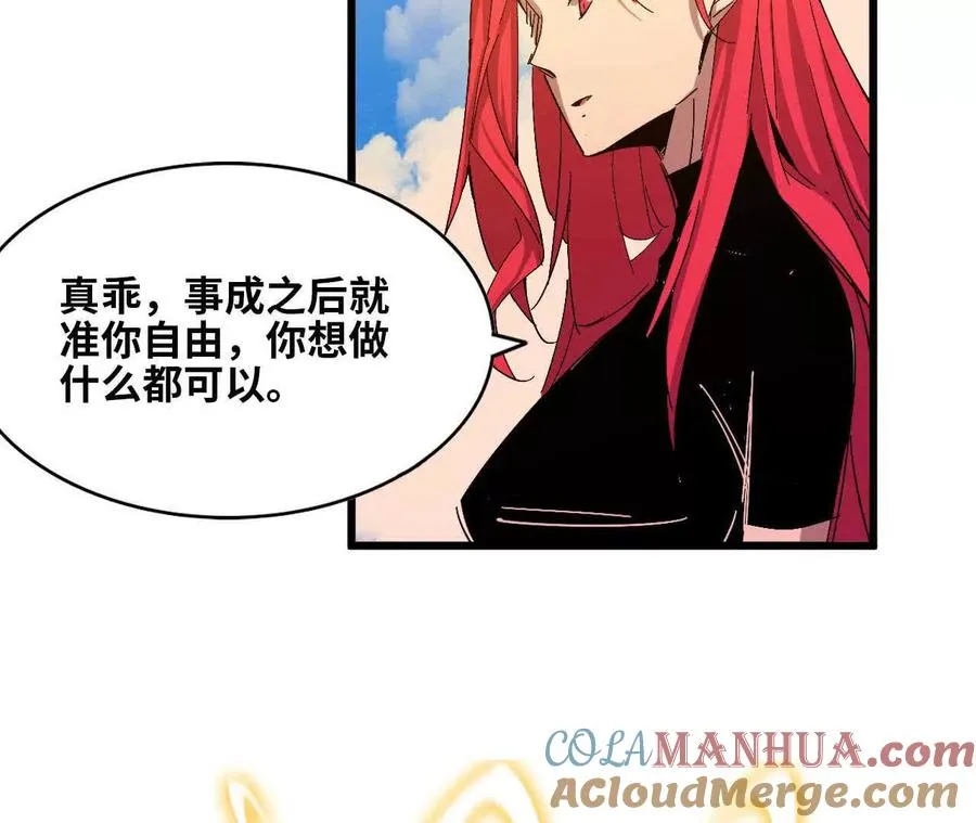 33 安排任务 第37页