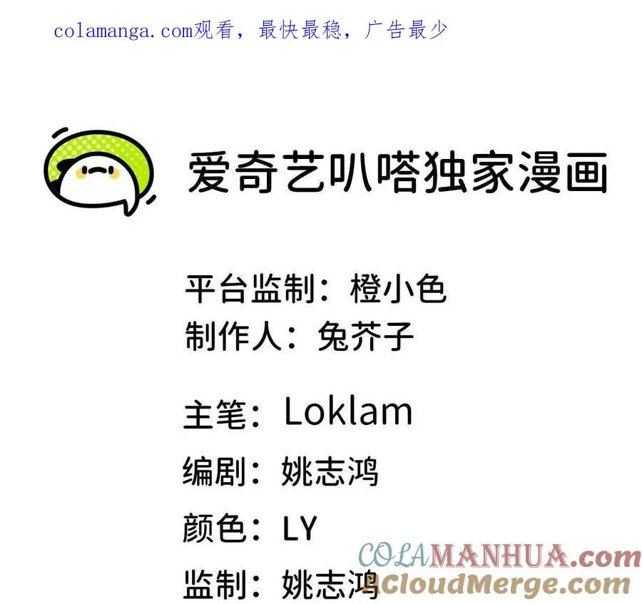 34 吉姆吉血脉 第1页