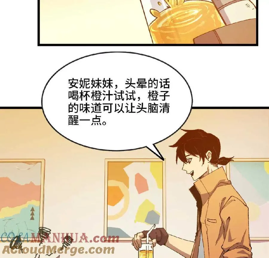 34 吉姆吉血脉 第5页