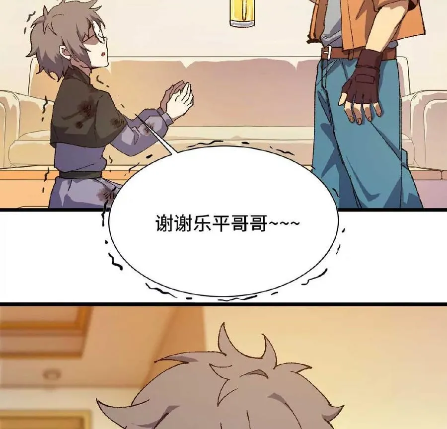 34 吉姆吉血脉 第6页