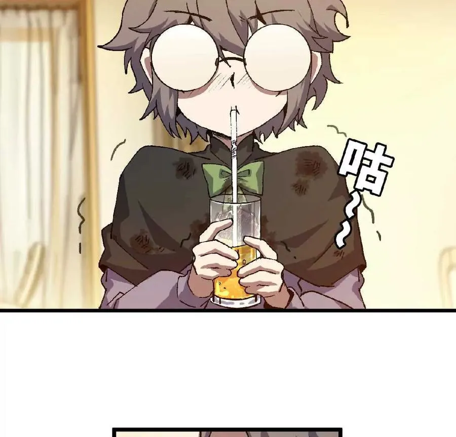 34 吉姆吉血脉 第7页