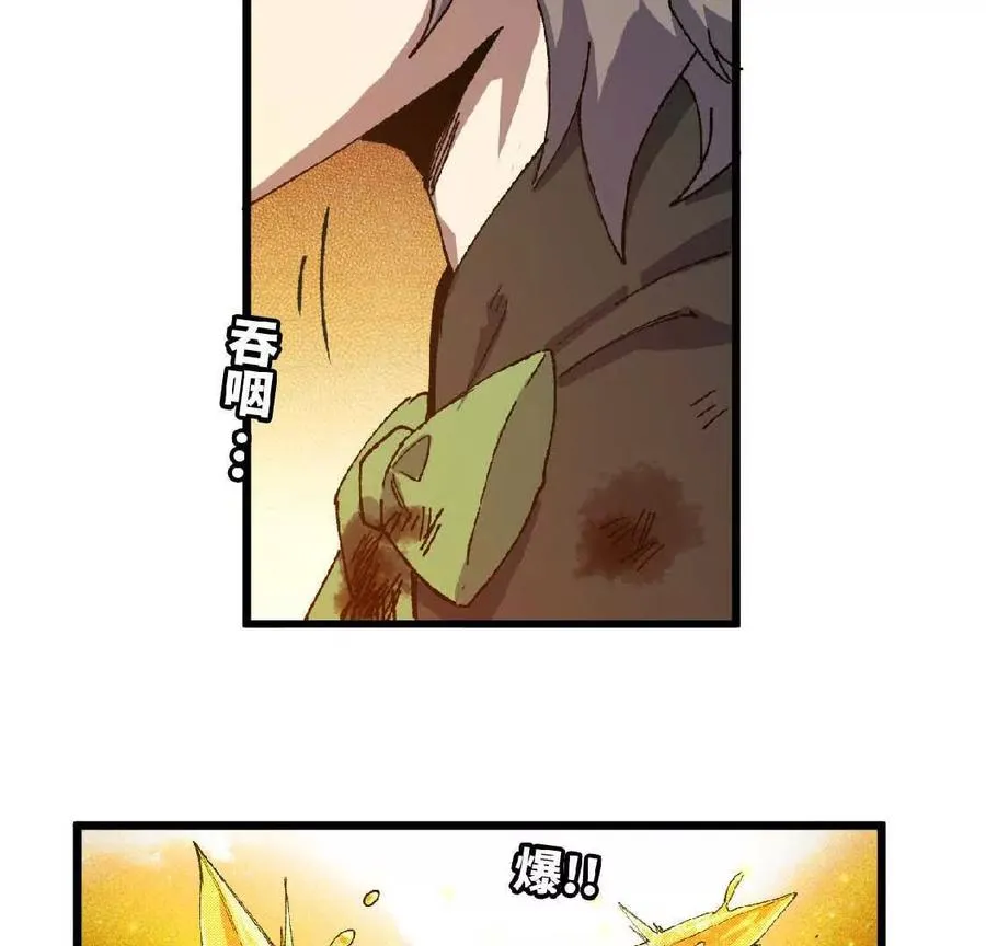34 吉姆吉血脉 第8页