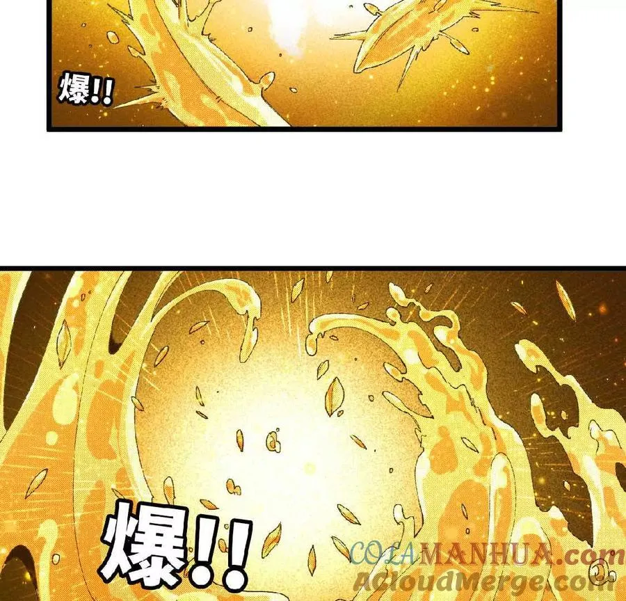 34 吉姆吉血脉 第9页