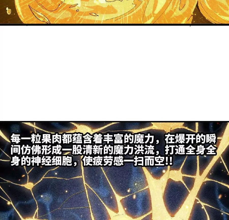 34 吉姆吉血脉 第10页