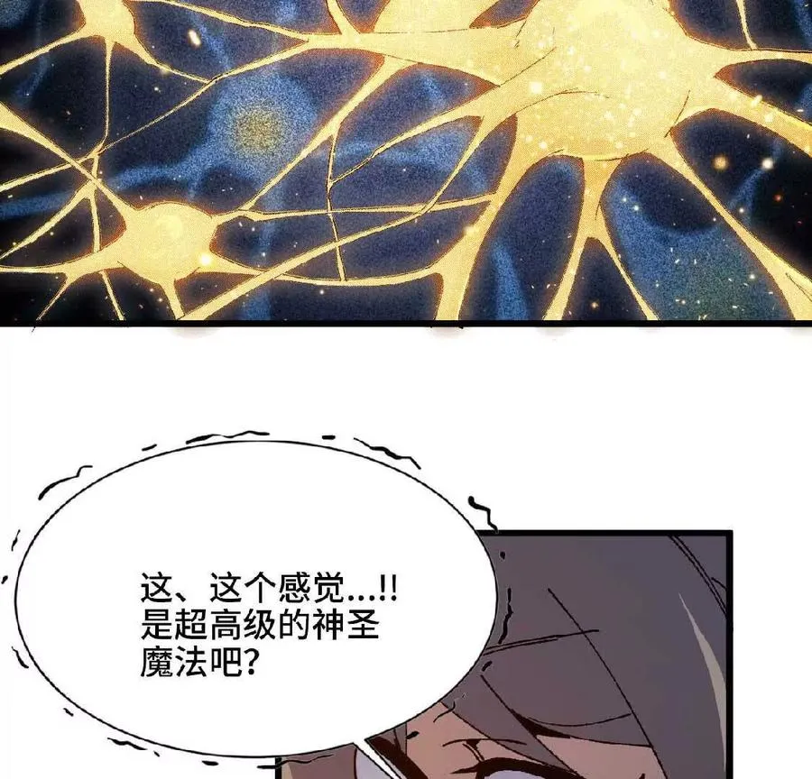 34 吉姆吉血脉 第11页