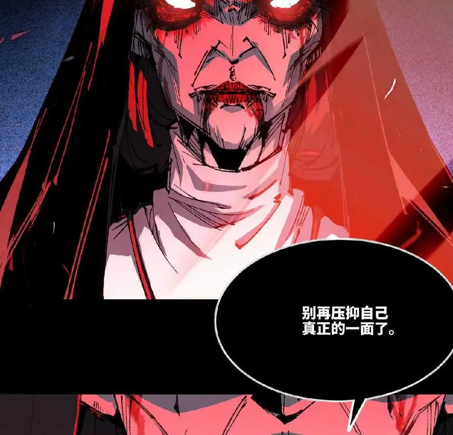 34 吉姆吉血脉 第16页