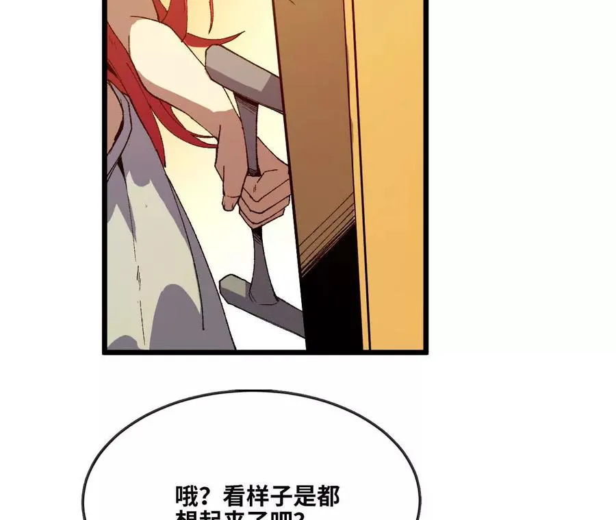 34 吉姆吉血脉 第22页
