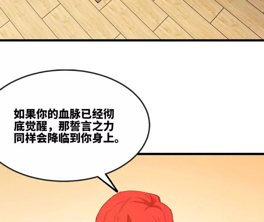 34 吉姆吉血脉 第26页