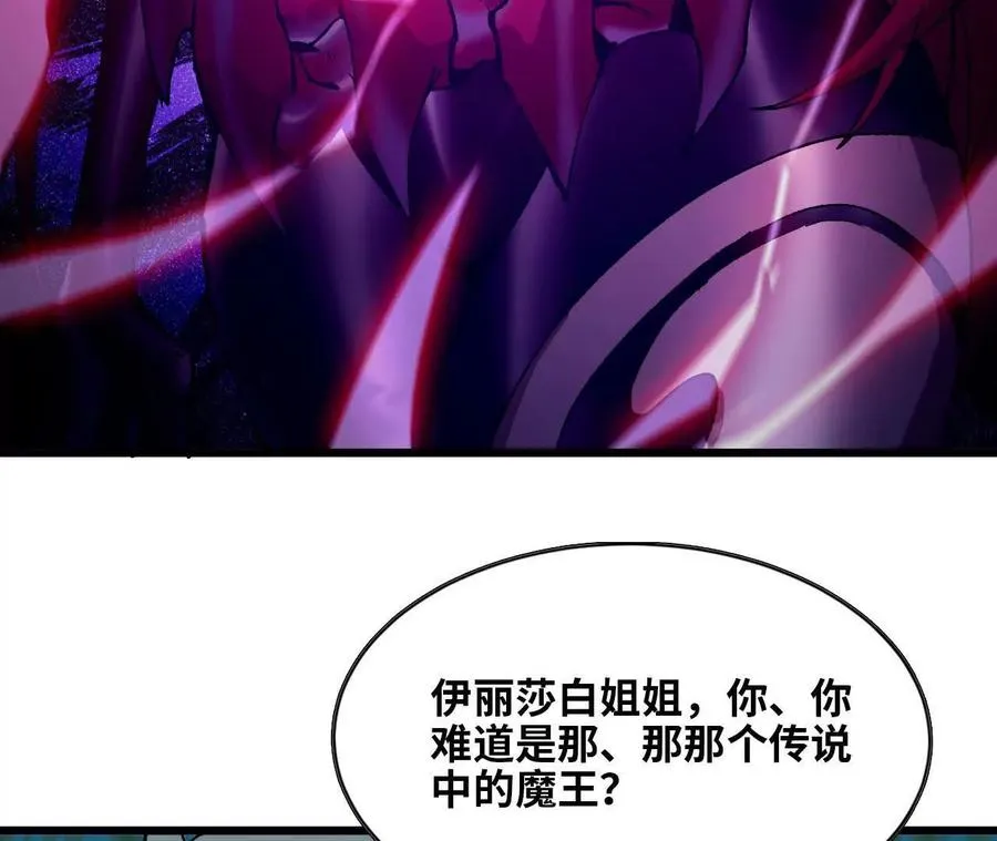 34 吉姆吉血脉 第31页