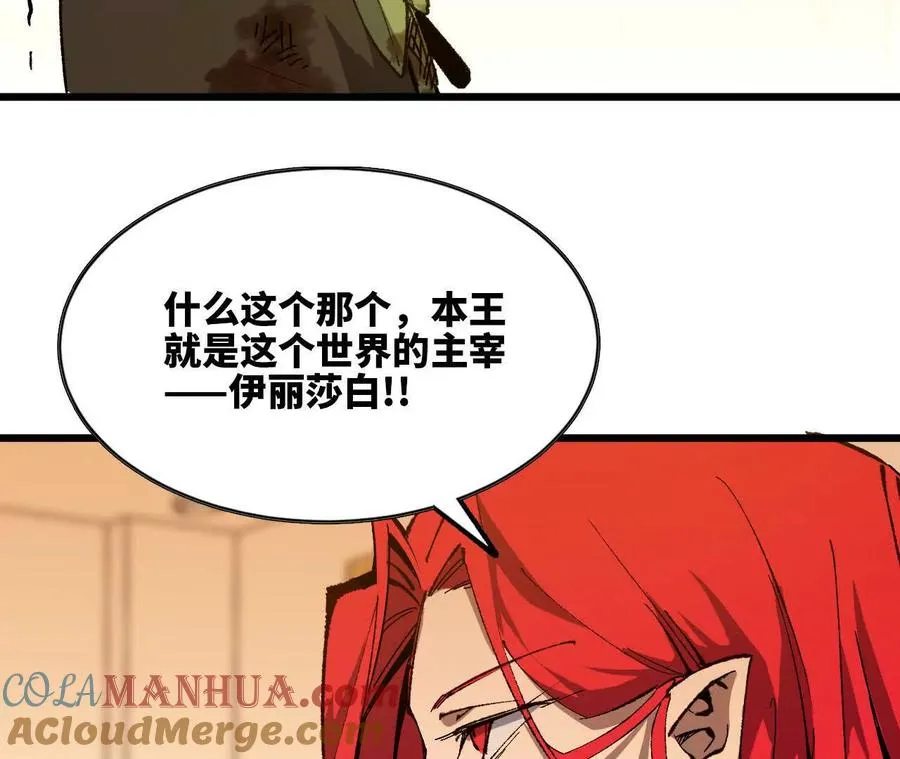 34 吉姆吉血脉 第33页