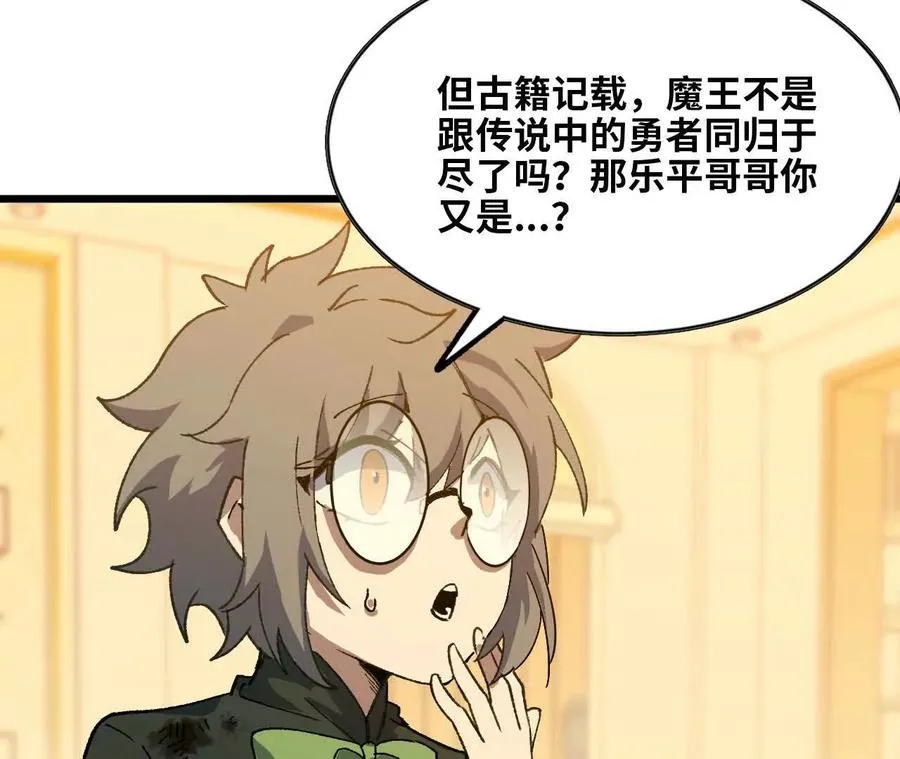 34 吉姆吉血脉 第35页