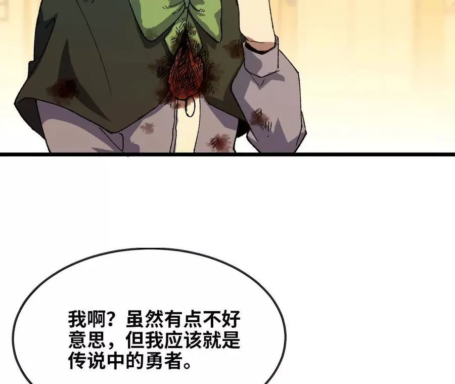34 吉姆吉血脉 第36页