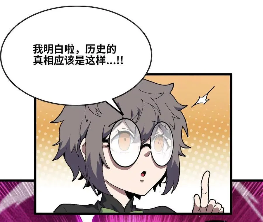 34 吉姆吉血脉 第38页