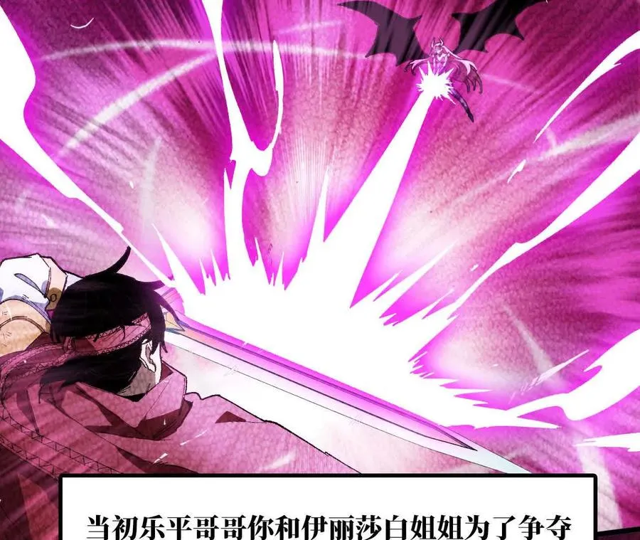 34 吉姆吉血脉 第39页