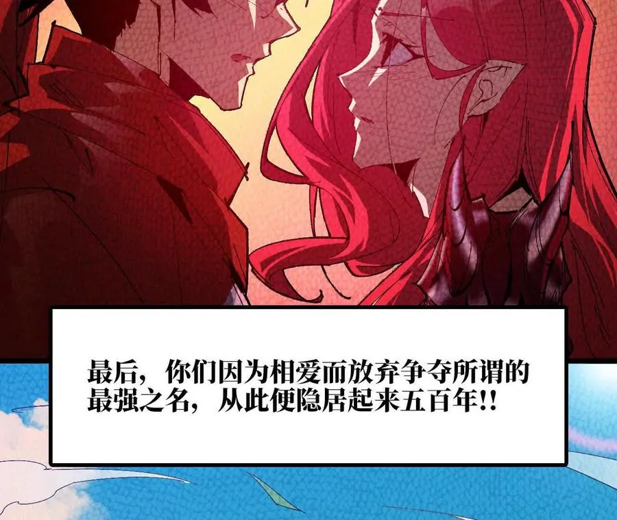 34 吉姆吉血脉 第42页