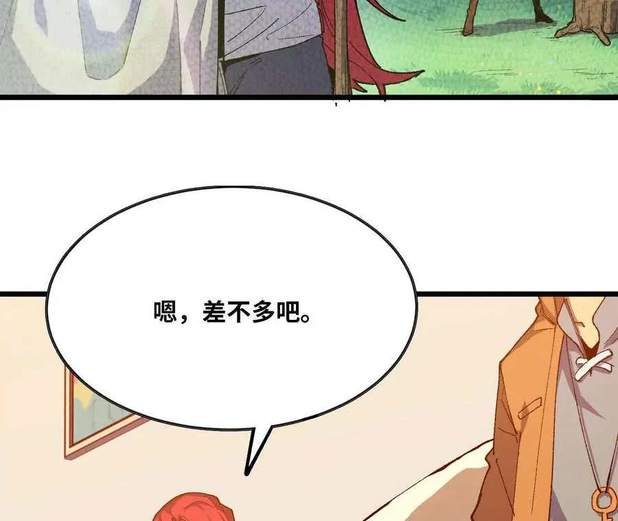 34 吉姆吉血脉 第44页