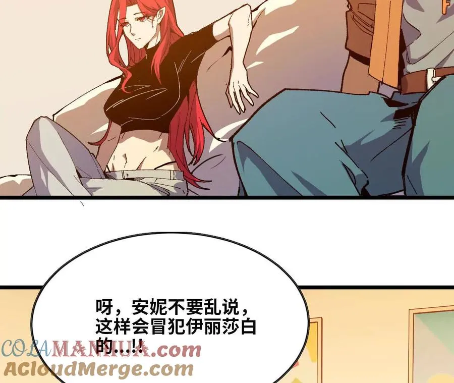 34 吉姆吉血脉 第45页
