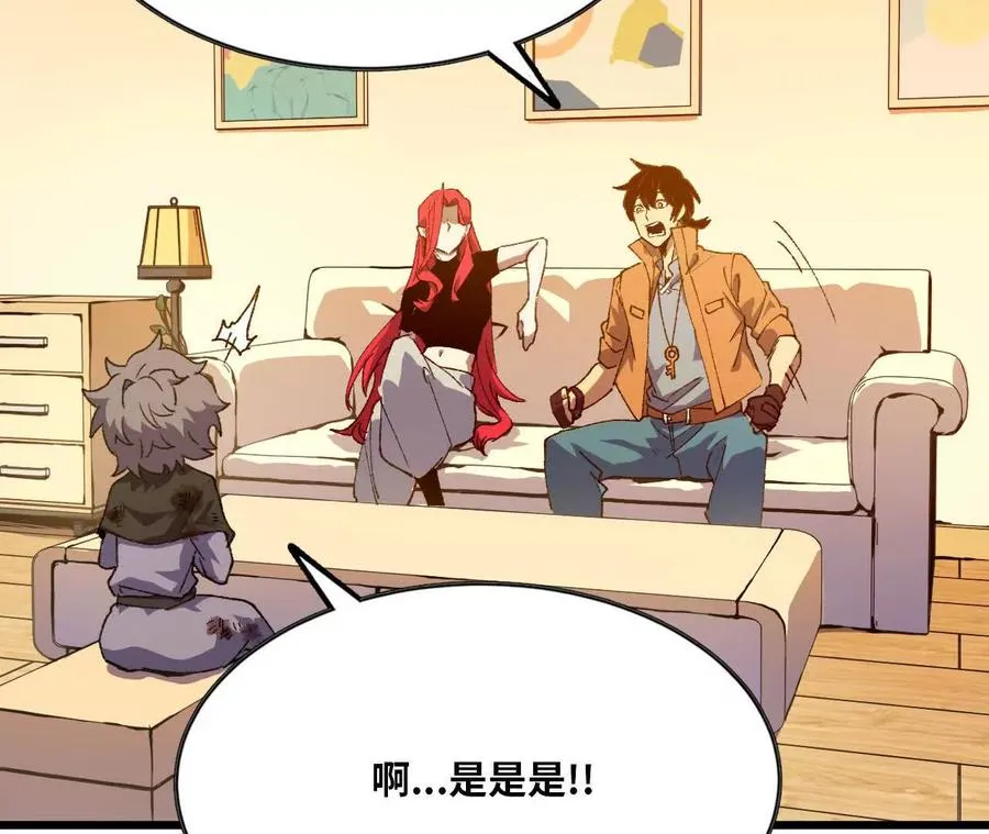 34 吉姆吉血脉 第46页