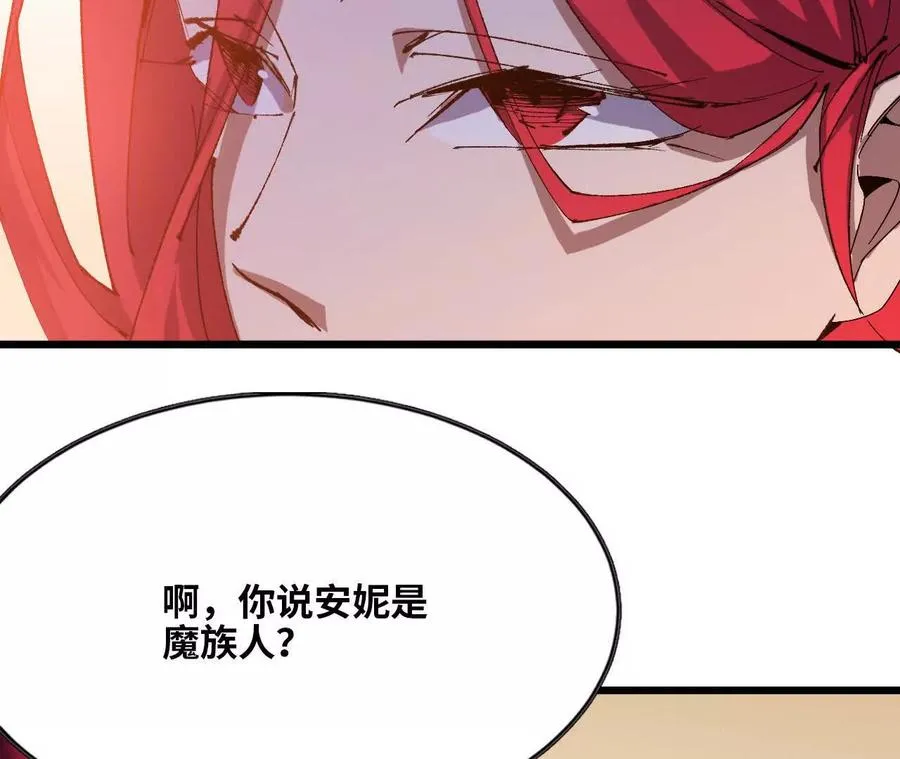 34 吉姆吉血脉 第48页