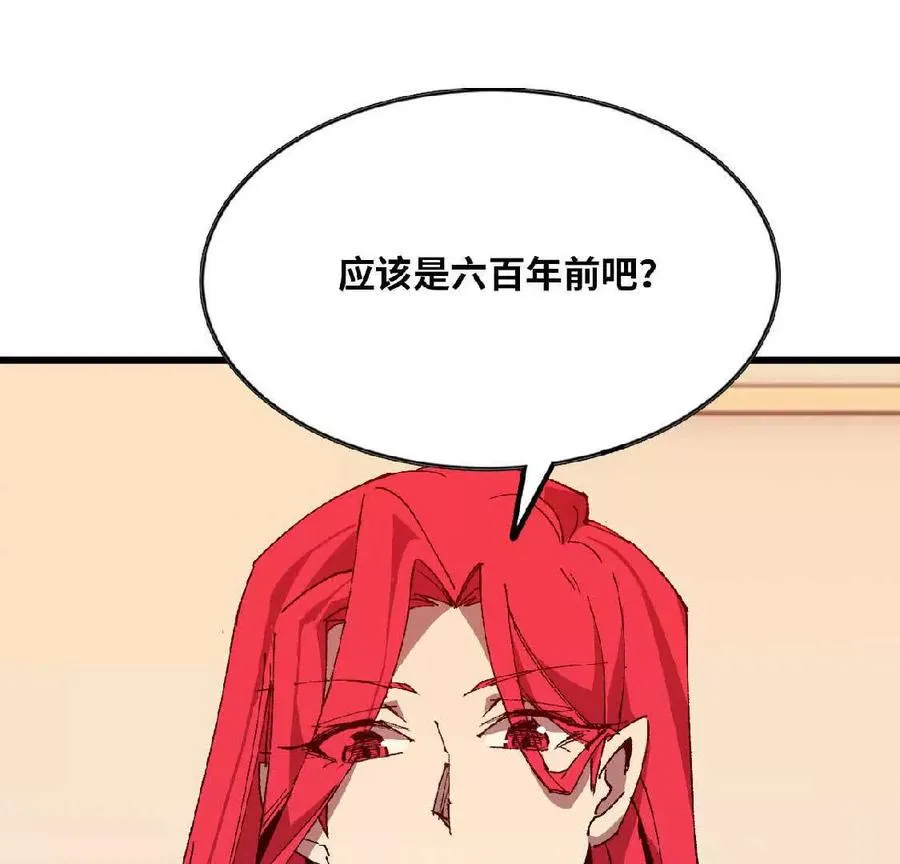 34 吉姆吉血脉 第52页