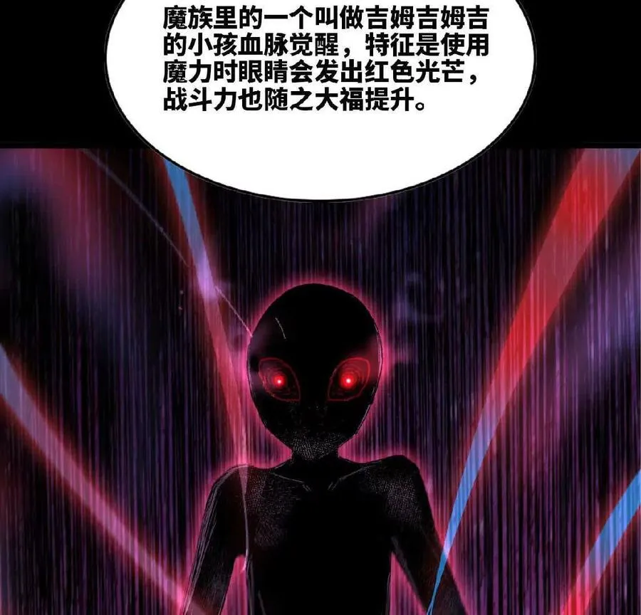 34 吉姆吉血脉 第55页