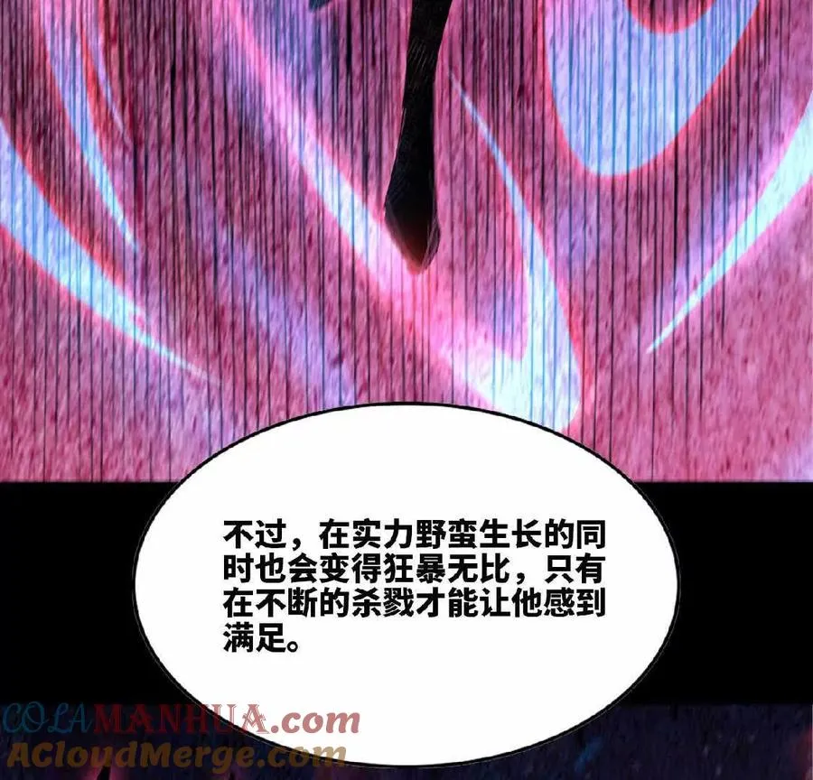 34 吉姆吉血脉 第57页