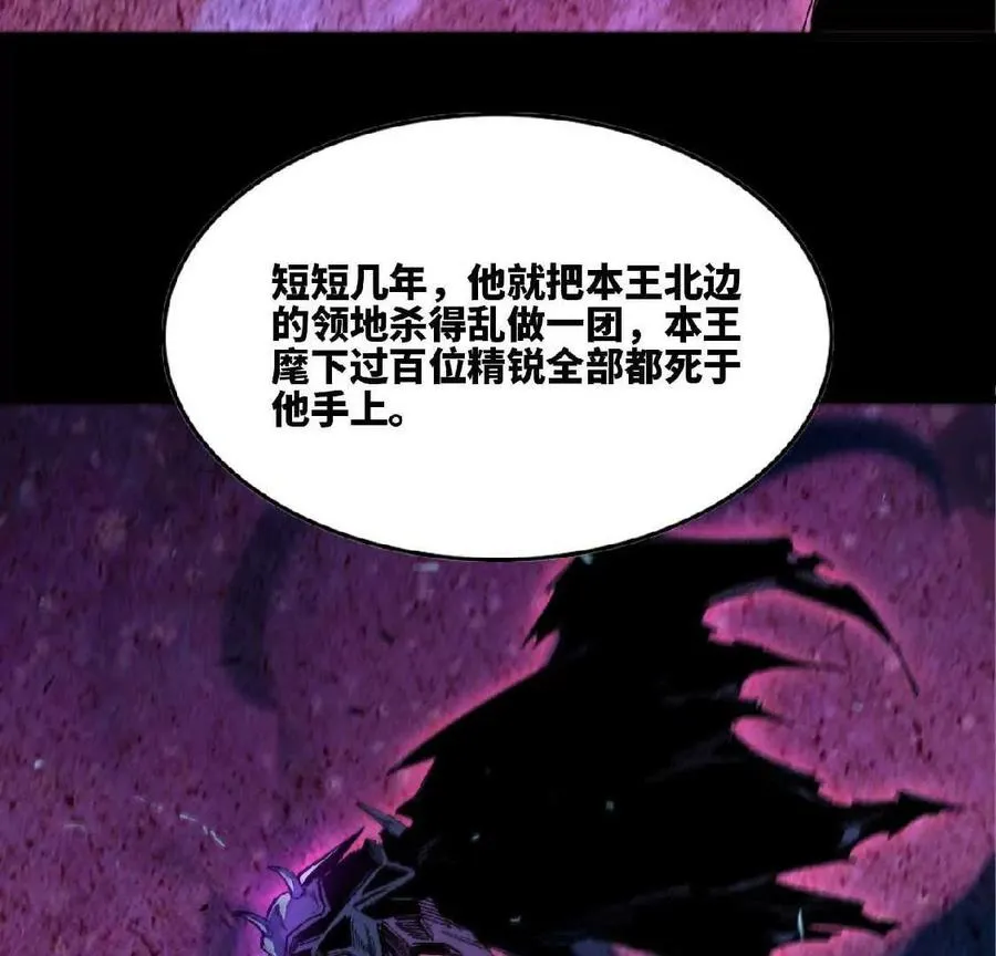 34 吉姆吉血脉 第59页