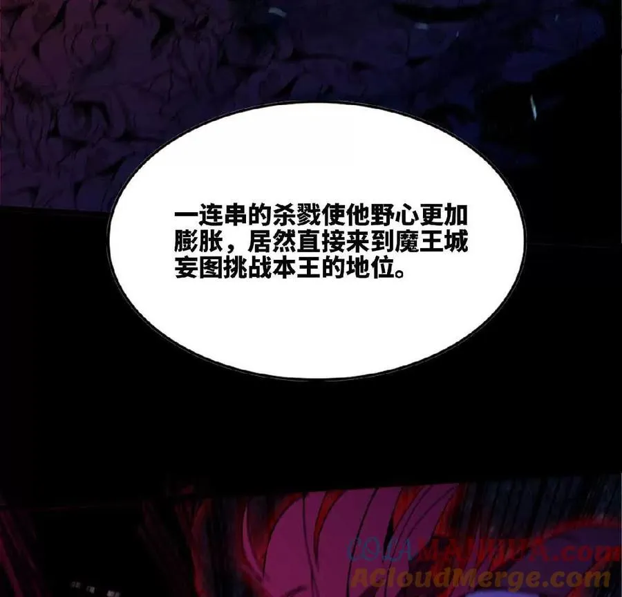 34 吉姆吉血脉 第61页