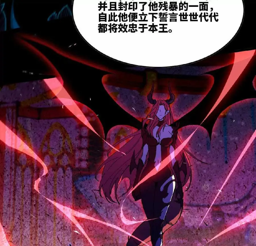 34 吉姆吉血脉 第64页