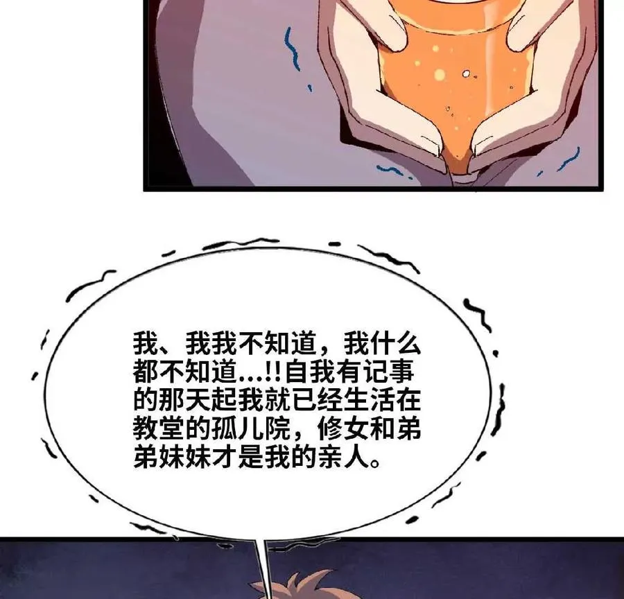 34 吉姆吉血脉 第66页
