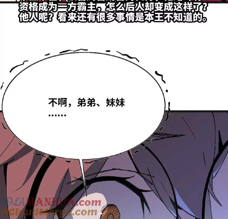34 吉姆吉血脉 第69页