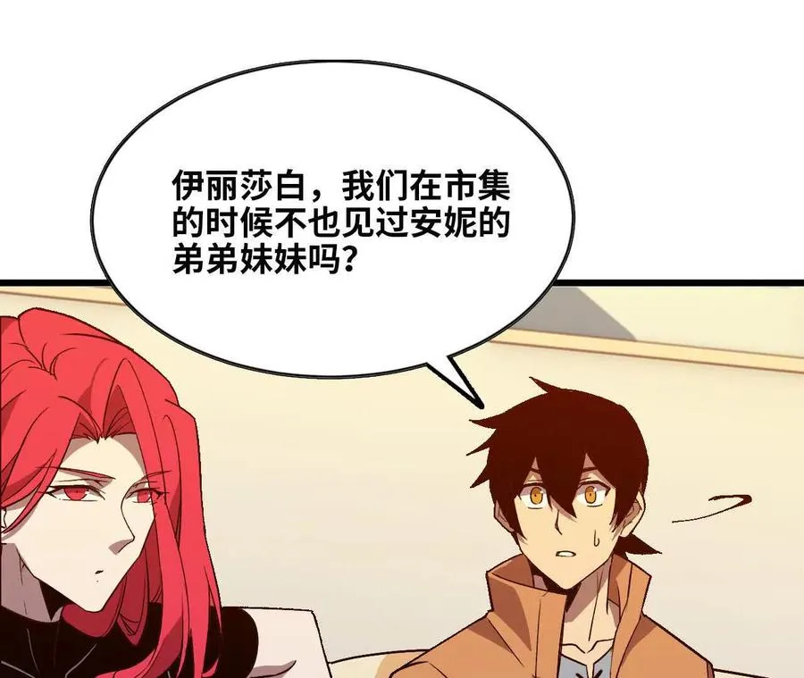 34 吉姆吉血脉 第71页