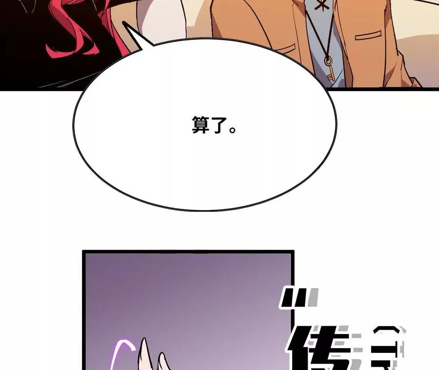 34 吉姆吉血脉 第72页