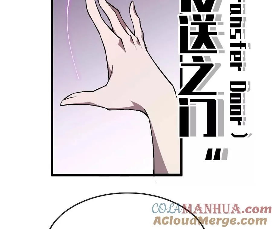 34 吉姆吉血脉 第73页