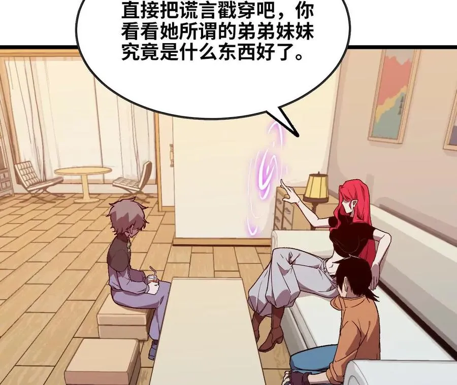 34 吉姆吉血脉 第74页