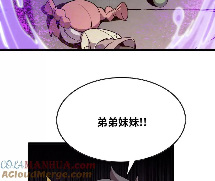 34 吉姆吉血脉 第77页