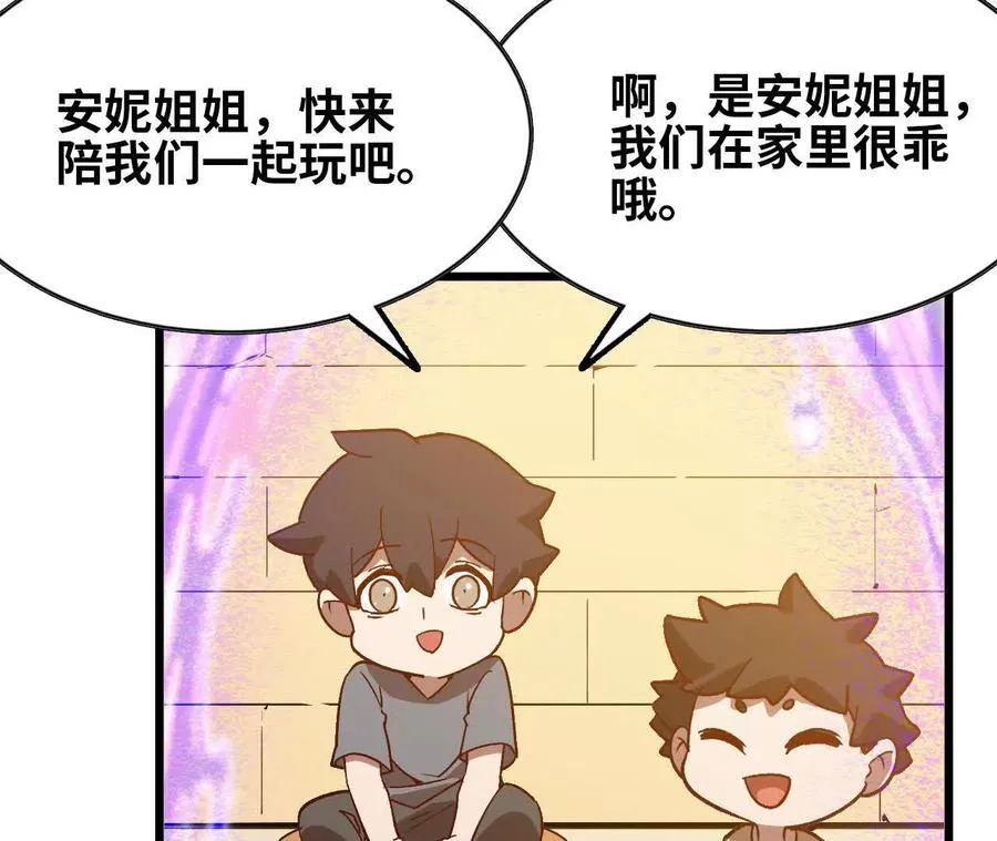 34 吉姆吉血脉 第79页