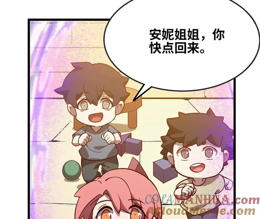 34 吉姆吉血脉 第81页