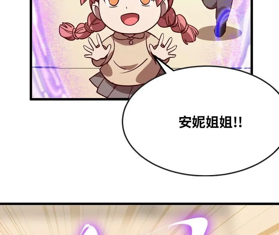 34 吉姆吉血脉 第82页