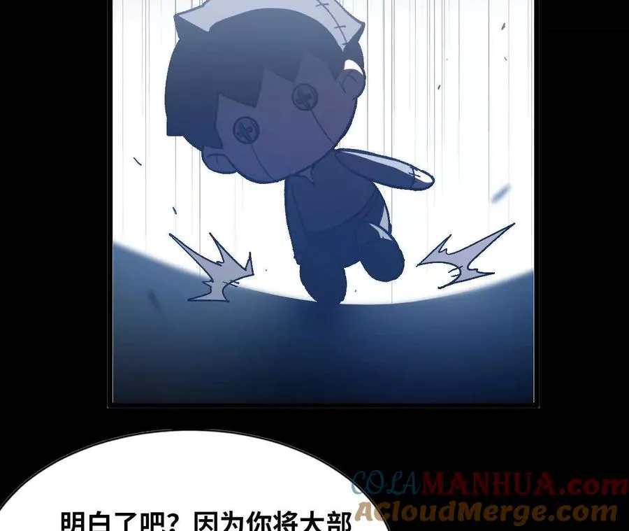 34 吉姆吉血脉 第85页