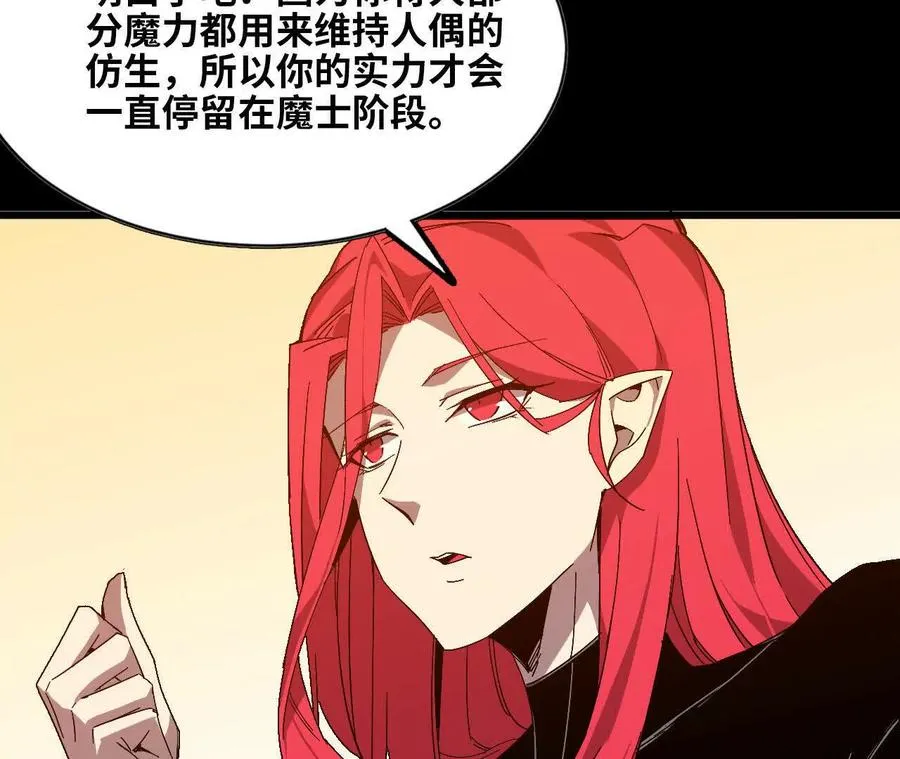 34 吉姆吉血脉 第86页
