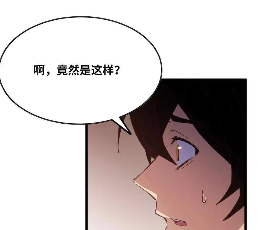 34 吉姆吉血脉 第88页