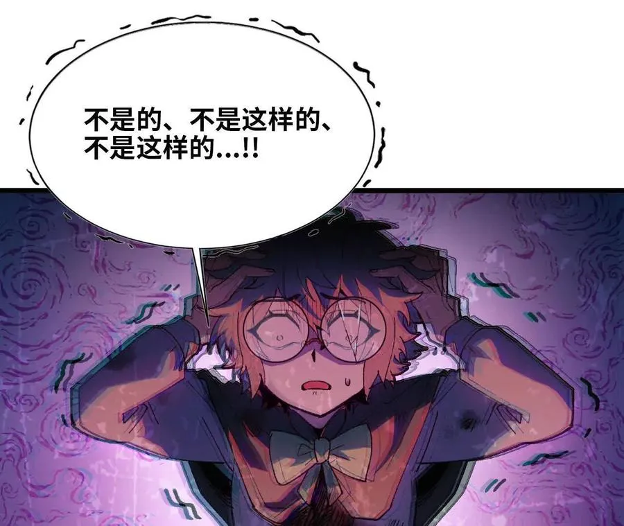 34 吉姆吉血脉 第91页