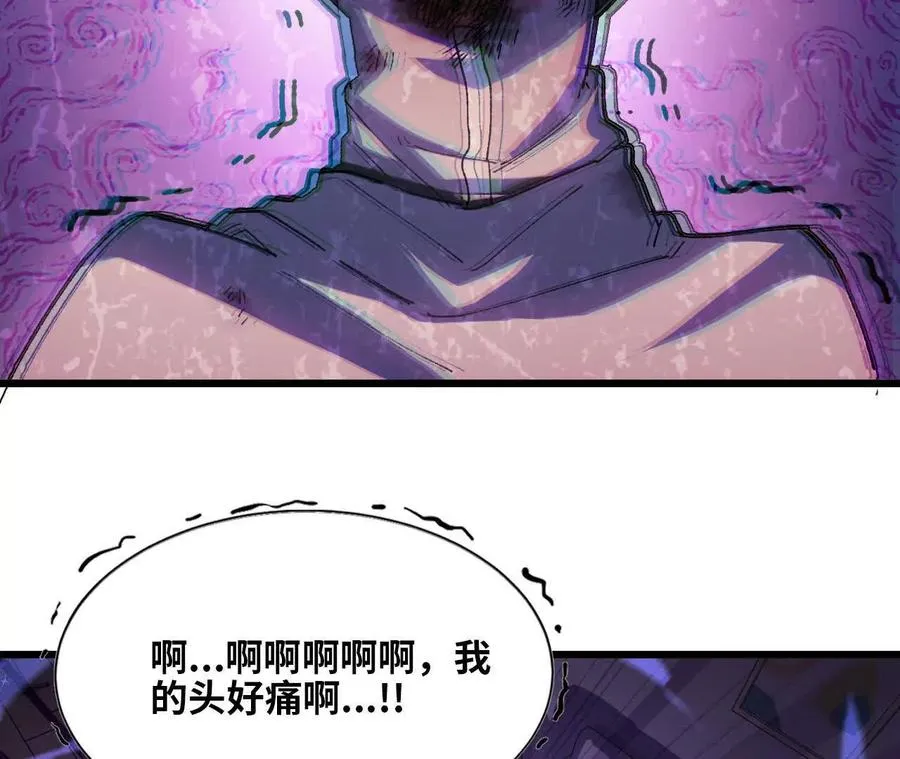 34 吉姆吉血脉 第92页