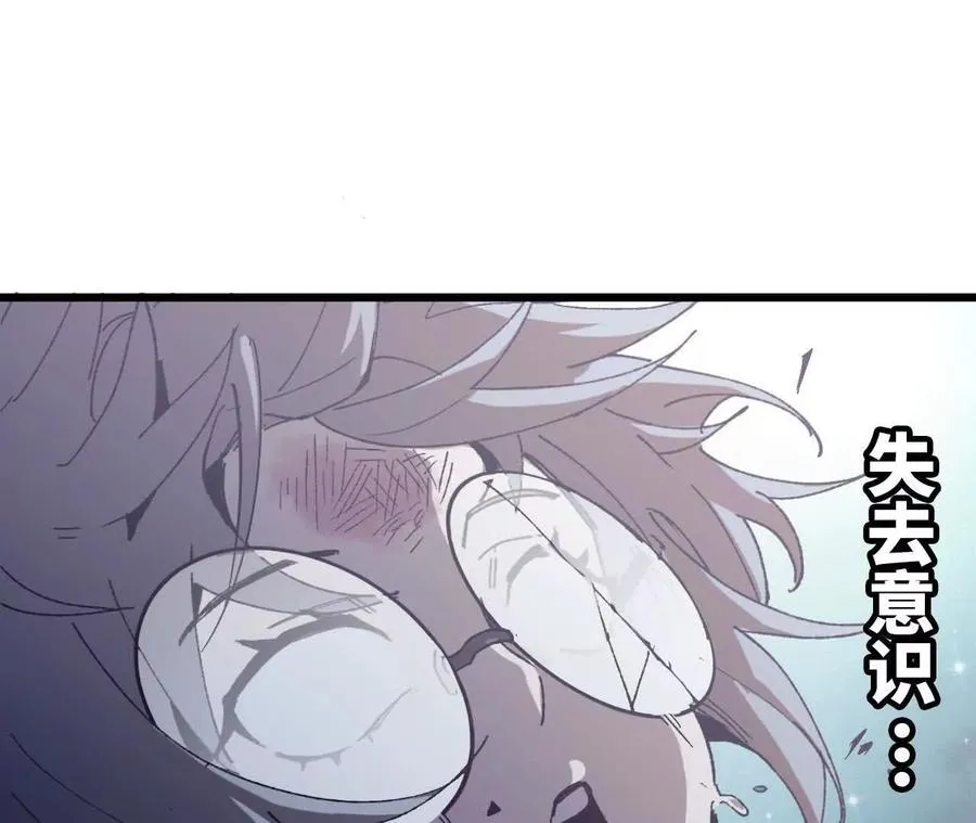 34 吉姆吉血脉 第96页