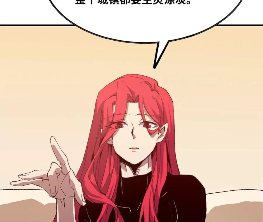 34 吉姆吉血脉 第99页